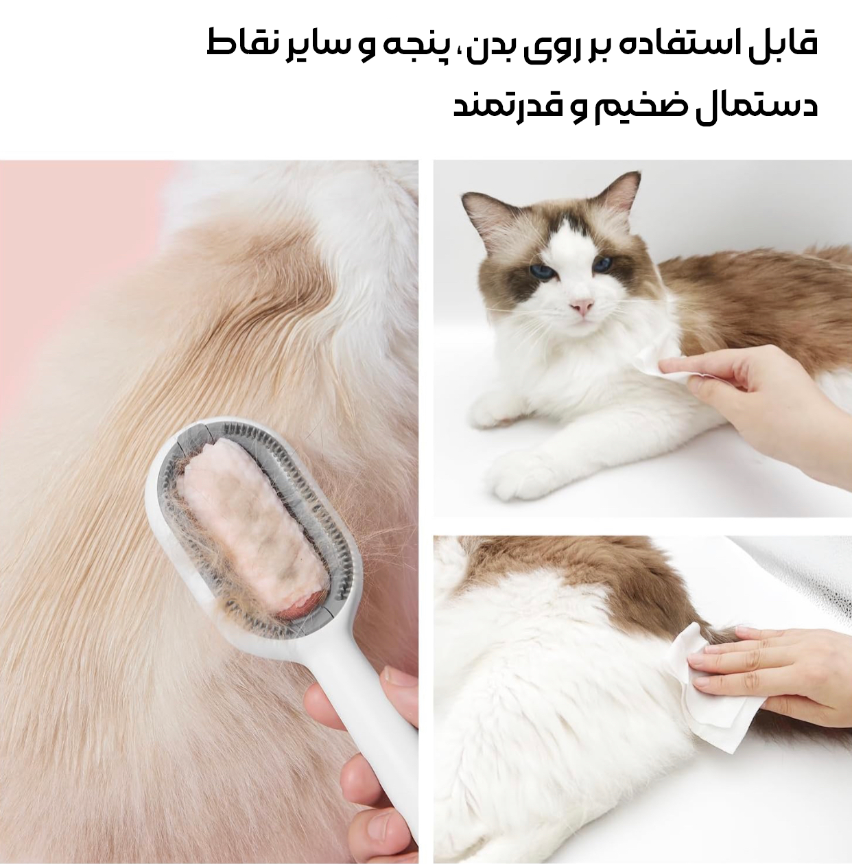 دستمال و محلول تمیز کننده بدن مخصوص برس موی مغناطیسی